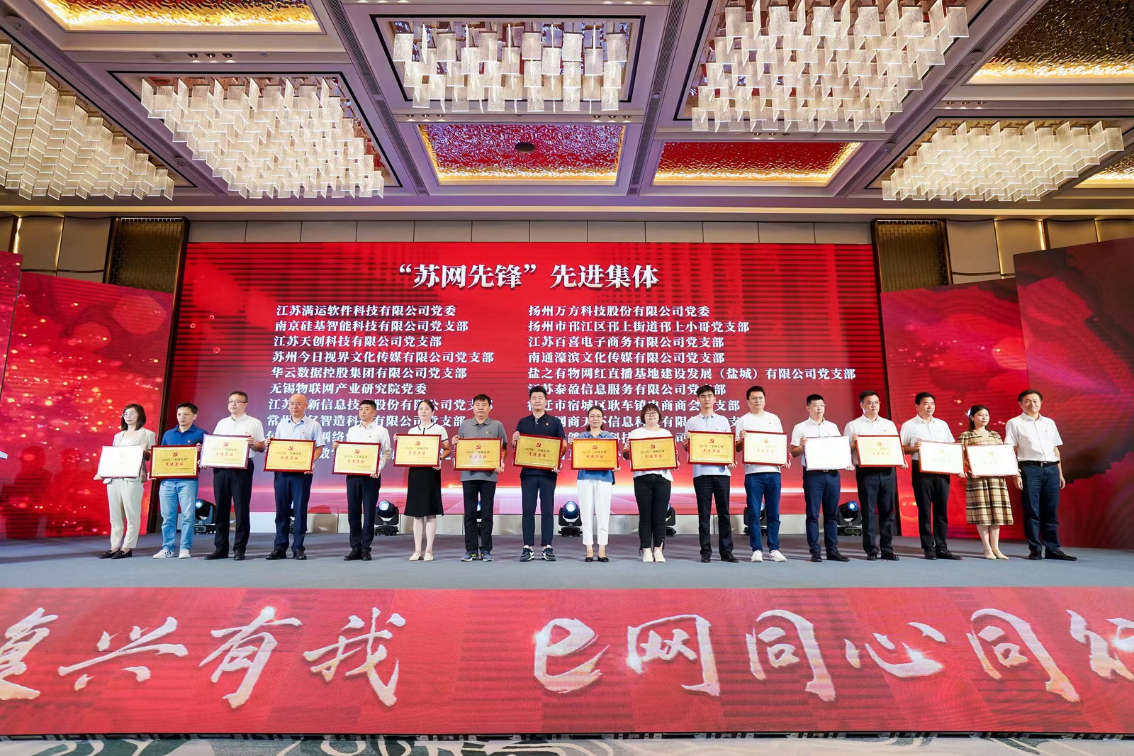 堅(jiān)守紅色初心，踐行藍(lán)色使命——江蘇瑞新黨支部獲評(píng)2022年“蘇網(wǎng)先鋒”先進(jìn)集體