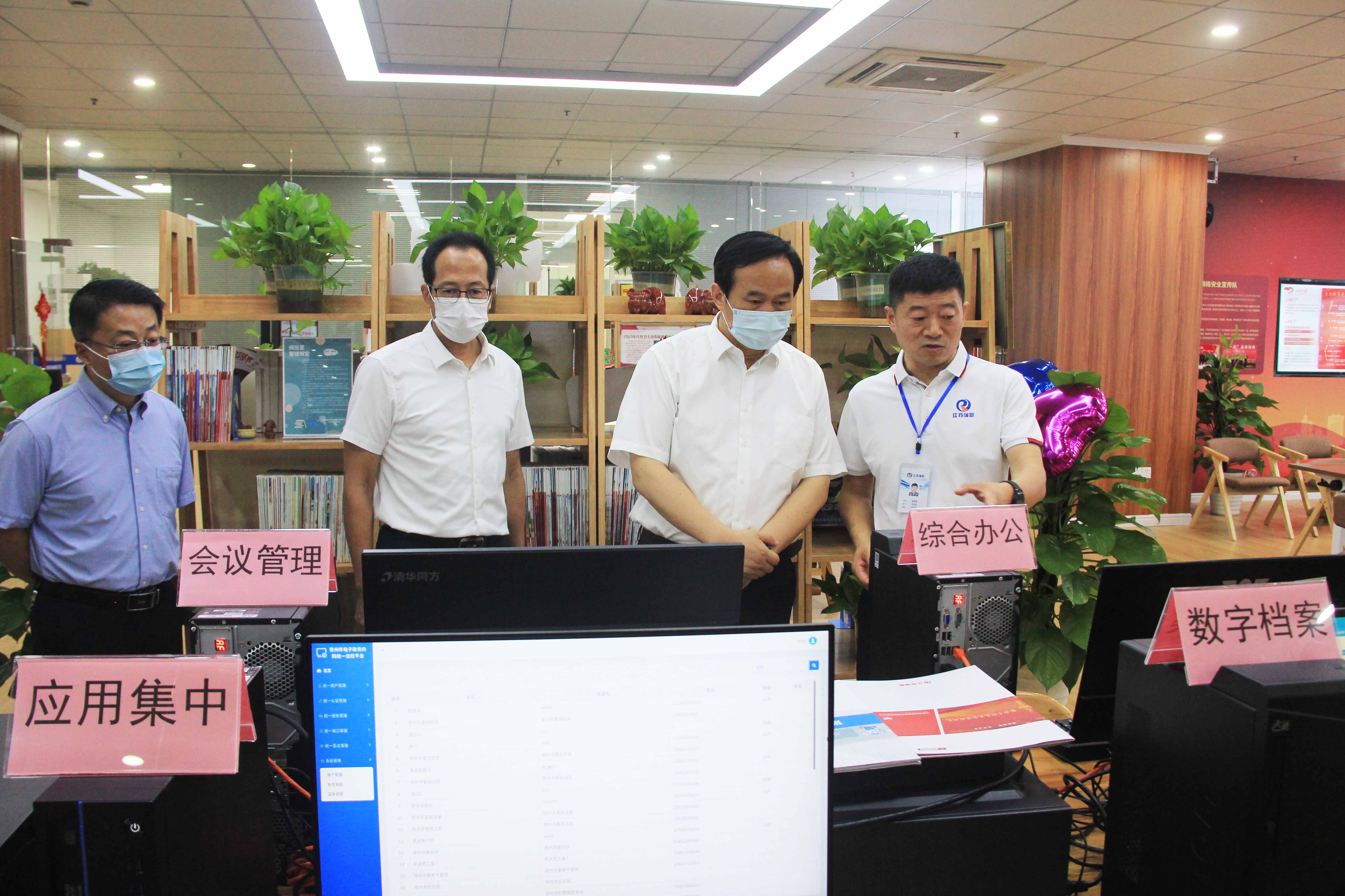 常州市委常委、秘書(shū)長(zhǎng)杭勇和常州市委副秘書(shū)長(zhǎng)、市委辦主任莊小濤蒞臨江蘇瑞新調(diào)研指導(dǎo)信息技術(shù)應(yīng)用創(chuàng)新產(chǎn)業(yè)工作