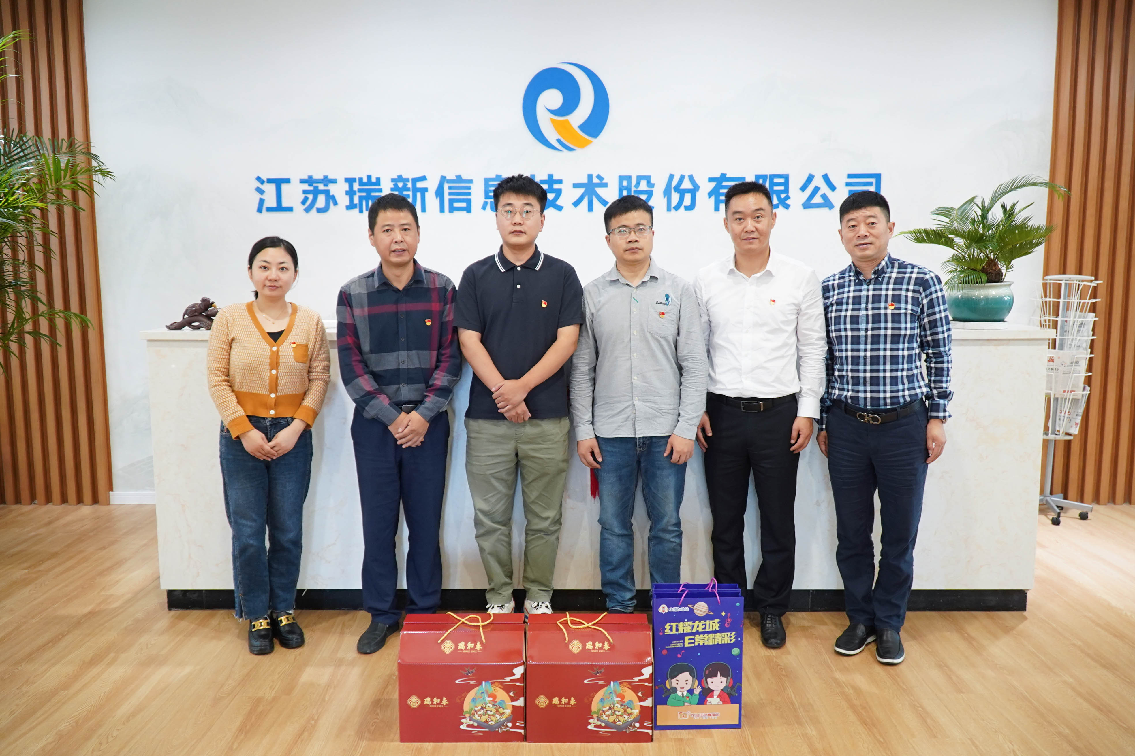 常州市互聯(lián)網(wǎng)黨委蒞臨江蘇瑞新黨支部慰問(wèn)指導(dǎo)