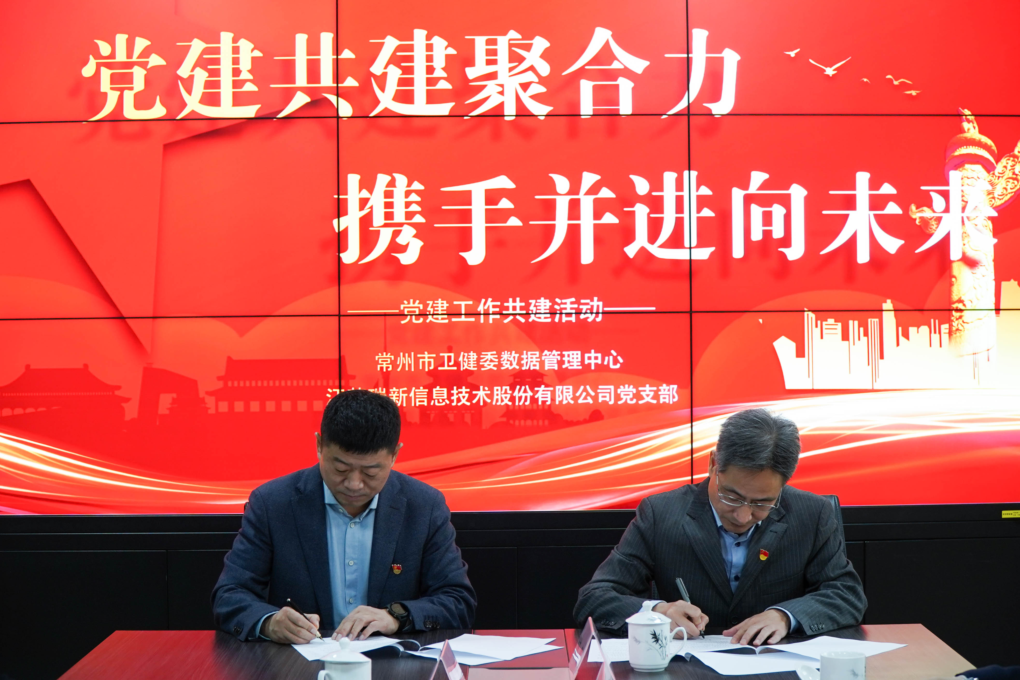 黨建共建聚合力，攜手并進(jìn)向未來(lái)