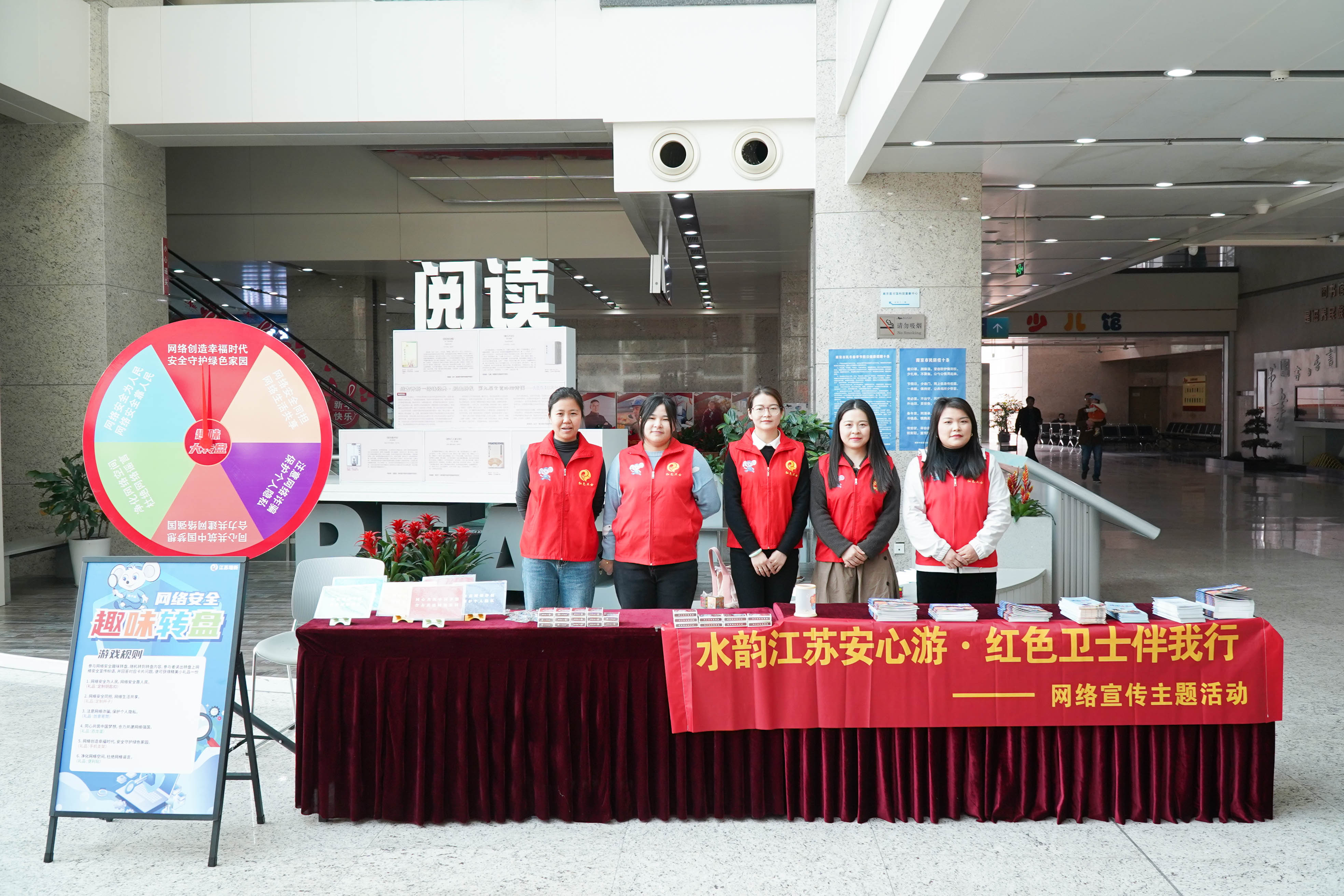 “水韻江蘇安心游，紅色衛(wèi)士伴我行” 網(wǎng)絡(luò)安全主題活動啟動儀式在南京圖書館隆重舉辦