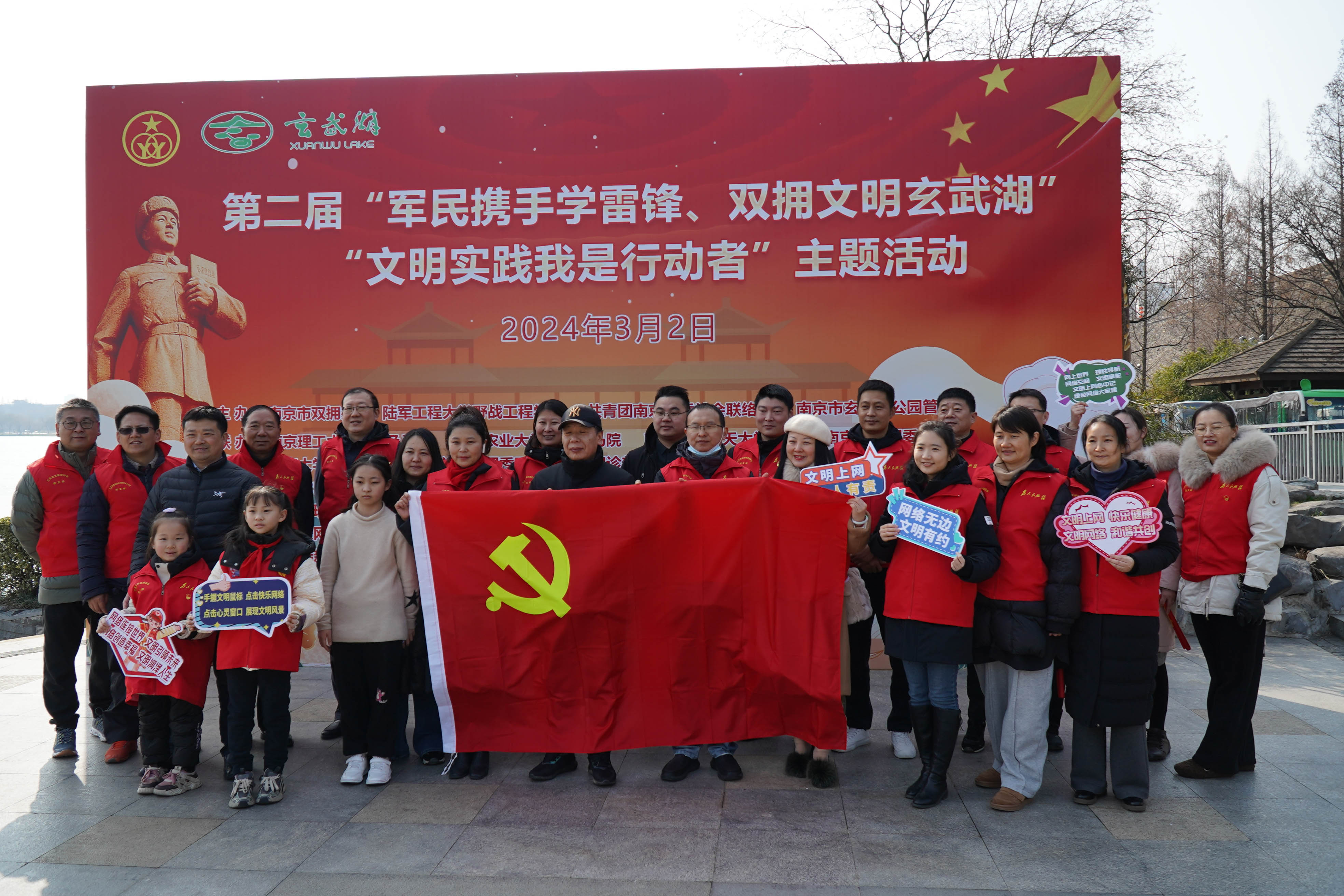 三月春風(fēng)暖玄武，雷鋒精神鼓人心 ——江蘇瑞新信息技術(shù)股份有限公司黨支部開展網(wǎng)絡(luò)安全宣傳志愿服務(wù)活動