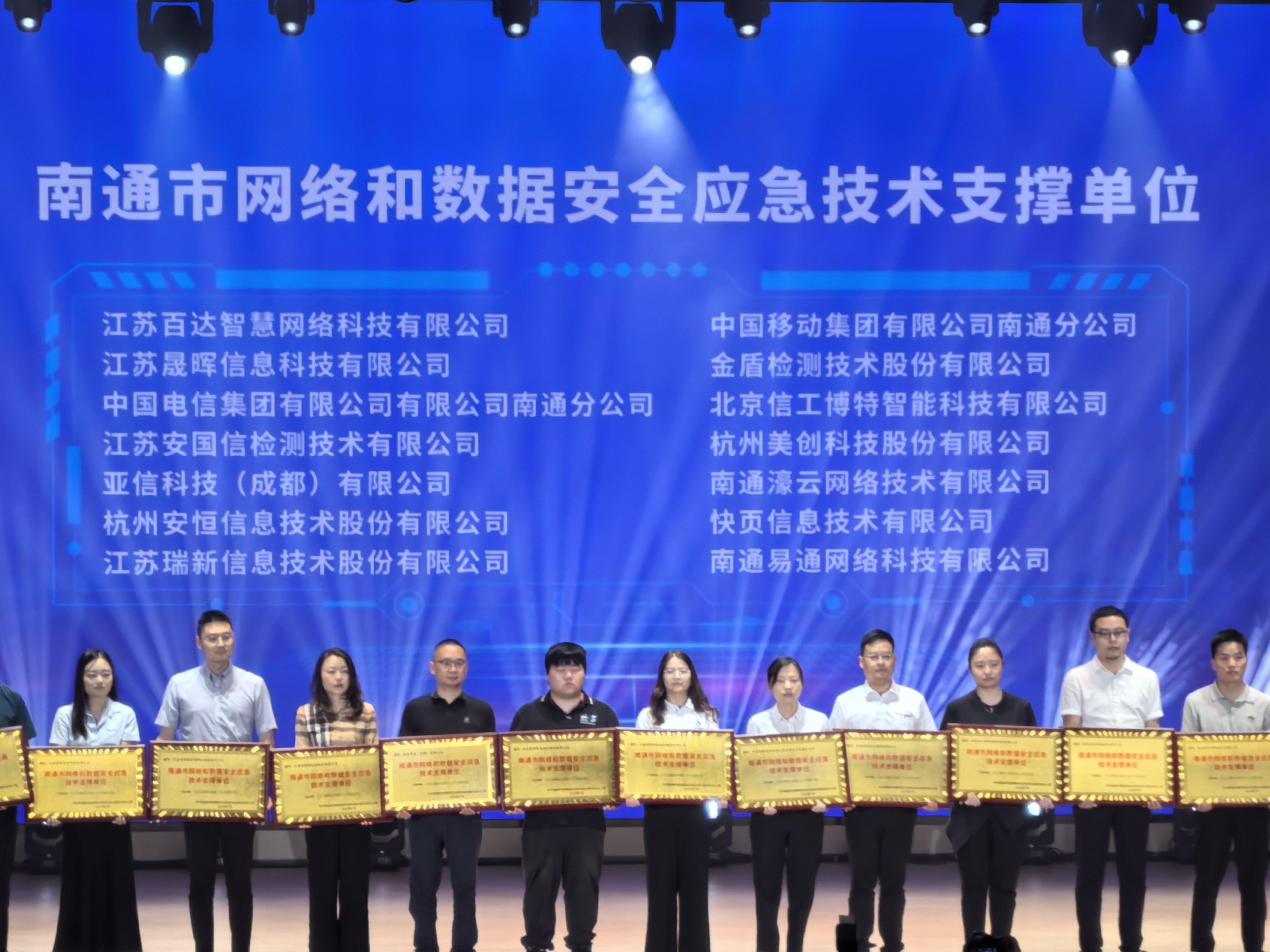 創(chuàng)新，永不止步—江蘇瑞新榮獲南通市網(wǎng)絡(luò)和數(shù)據(jù)安全技術(shù)支撐單位證書(shū)