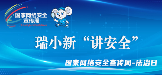 提高法律意識(shí)，做中國(guó)好網(wǎng)民